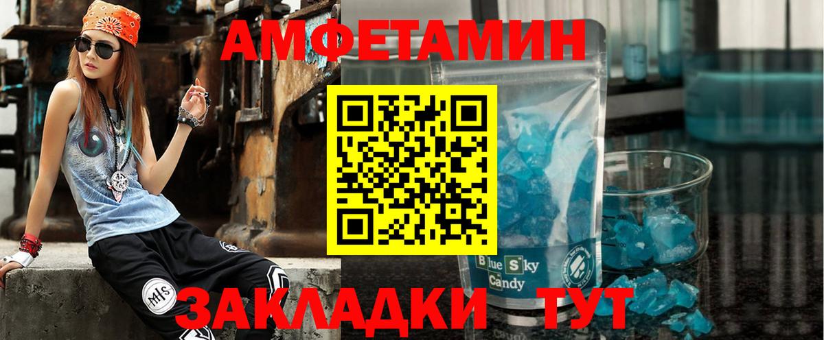 Амфетамин  АМФ  Вход с VPN  АМФЕТАМИН VHQ  Камышлов 