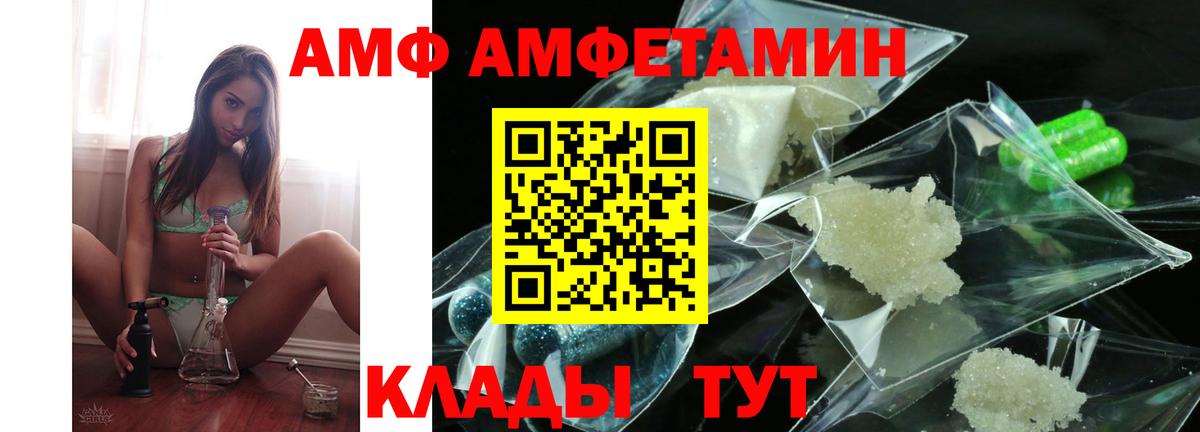 Амфетамин VHQ Камышлов
