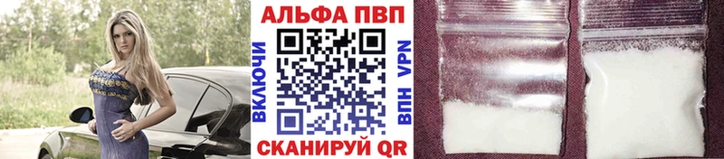 Alpha PVP кристаллы  где купить наркотик  Камышлов 