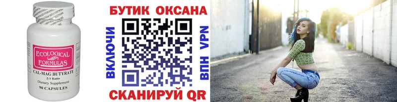 БУТИРАТ GHB  даркнет сайт  Камышлов 