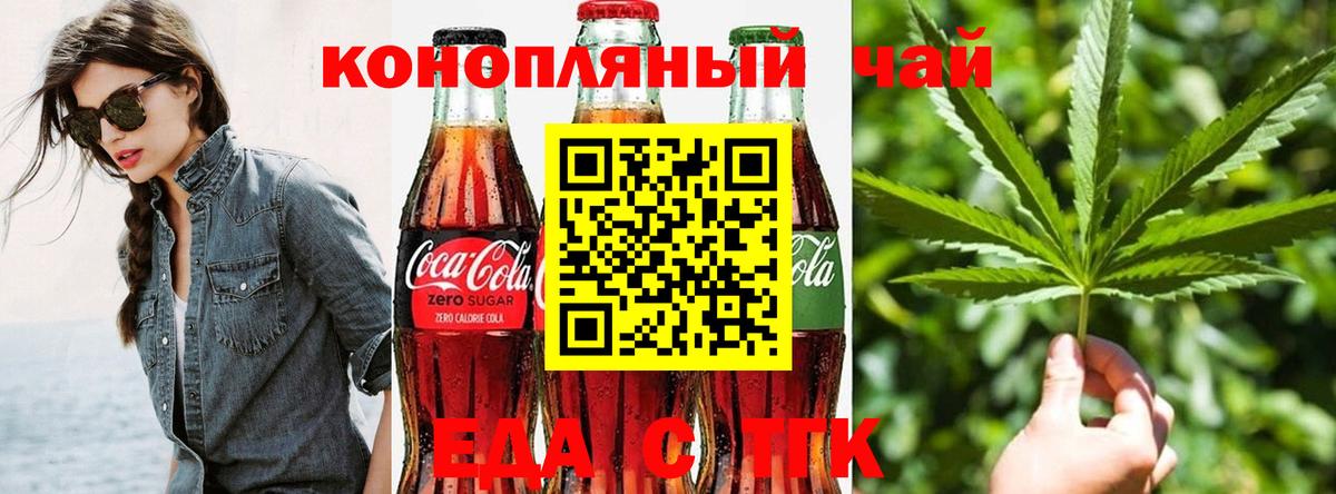 Печенье с ТГК конопля Камышлов