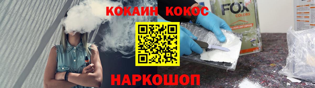 КОКАИН  COCAIN 97%  Кокаин Fish Scale  Вход с VPN  Камышлов 