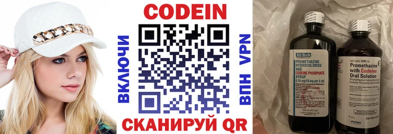 Кодеин напиток Lean (лин)  как найти закладки  Камышлов 