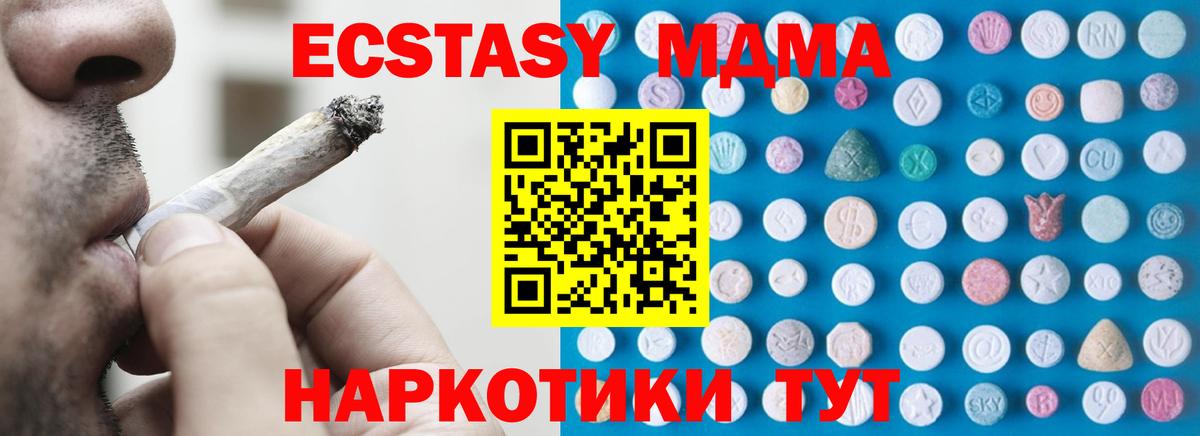 Ecstasy 280мг  Вход с VPN  Камышлов  Ecstasy 99% 