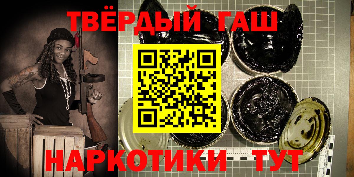Камышлов  ГАШ VHQ  Гашиш  Вход с VPN 