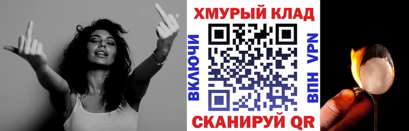 закладки  Камышлов  Героин VHQ 