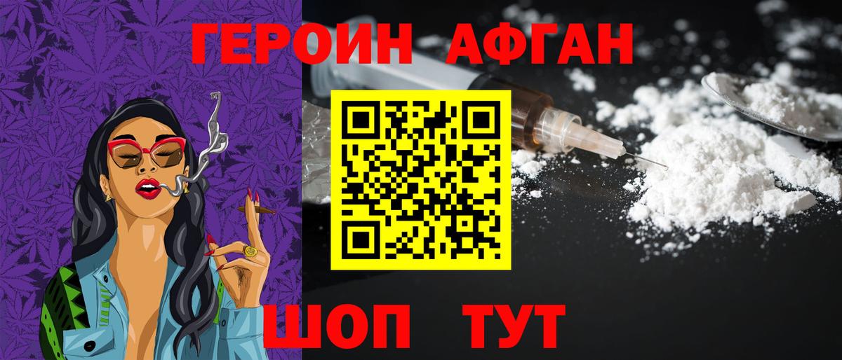 Камышлов  ГЕРОИН гречка  Вход с VPN 
