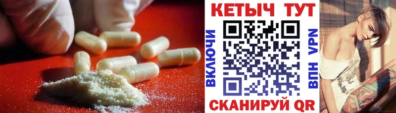 КЕТАМИН ketamine где купить наркоту гидра ONION Камышлов