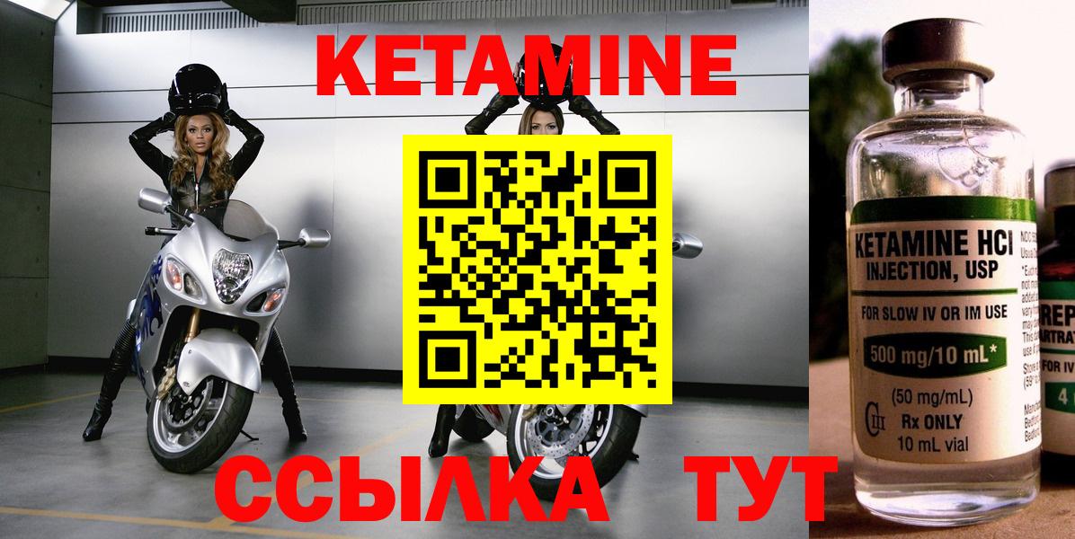 Камышлов  КЕТАМИН VHQ  КЕТАМИН ketamine  Вход с VPN 