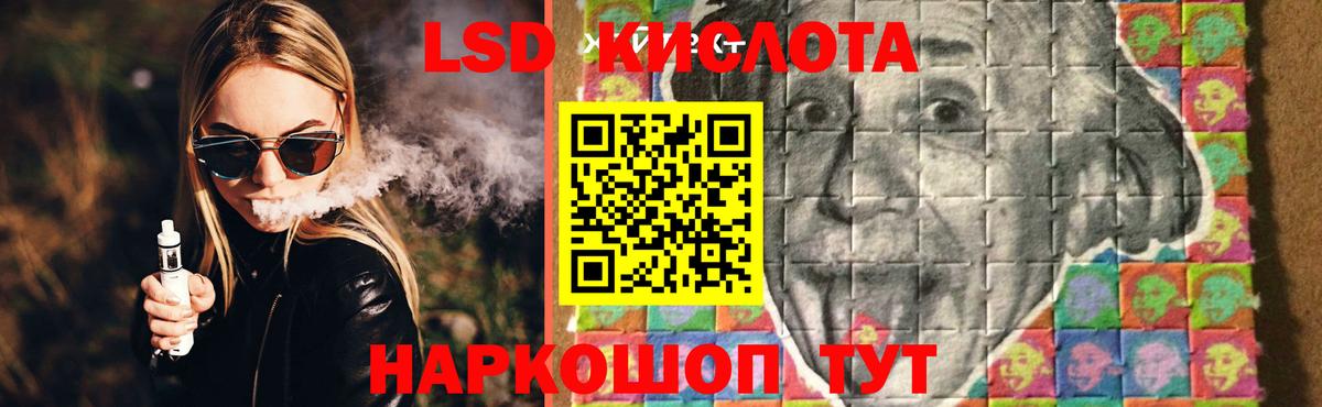 Лсд 25 экстази кислота Камышлов
