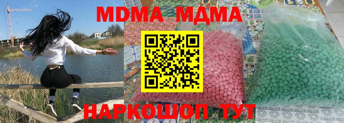 МДМА Molly  MDMA crystal  Камышлов  Вход с VPN 