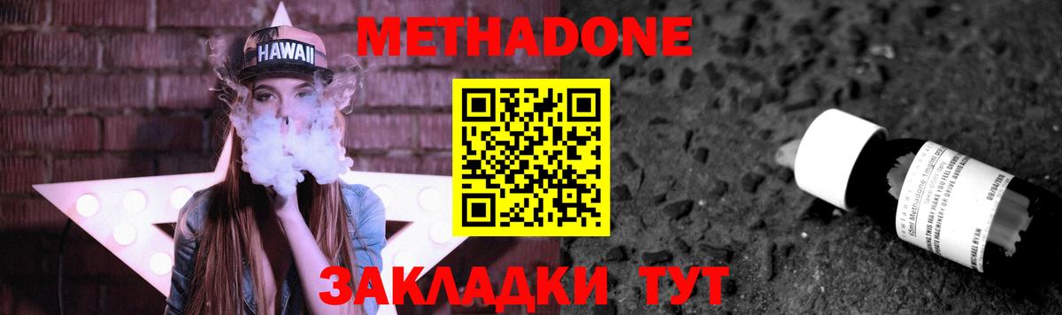 Камышлов  Метадон мёд  МЕТАДОН кристалл  Вход с VPN 