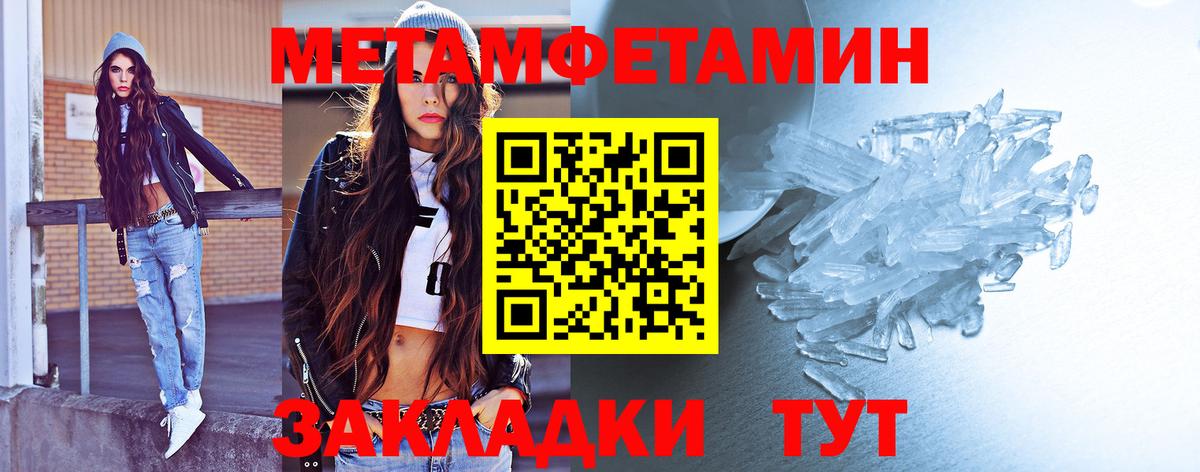 Первитин кристалл  МЕТАМФЕТАМИН  Камышлов  Первитин кристалл  Вход с VPN 