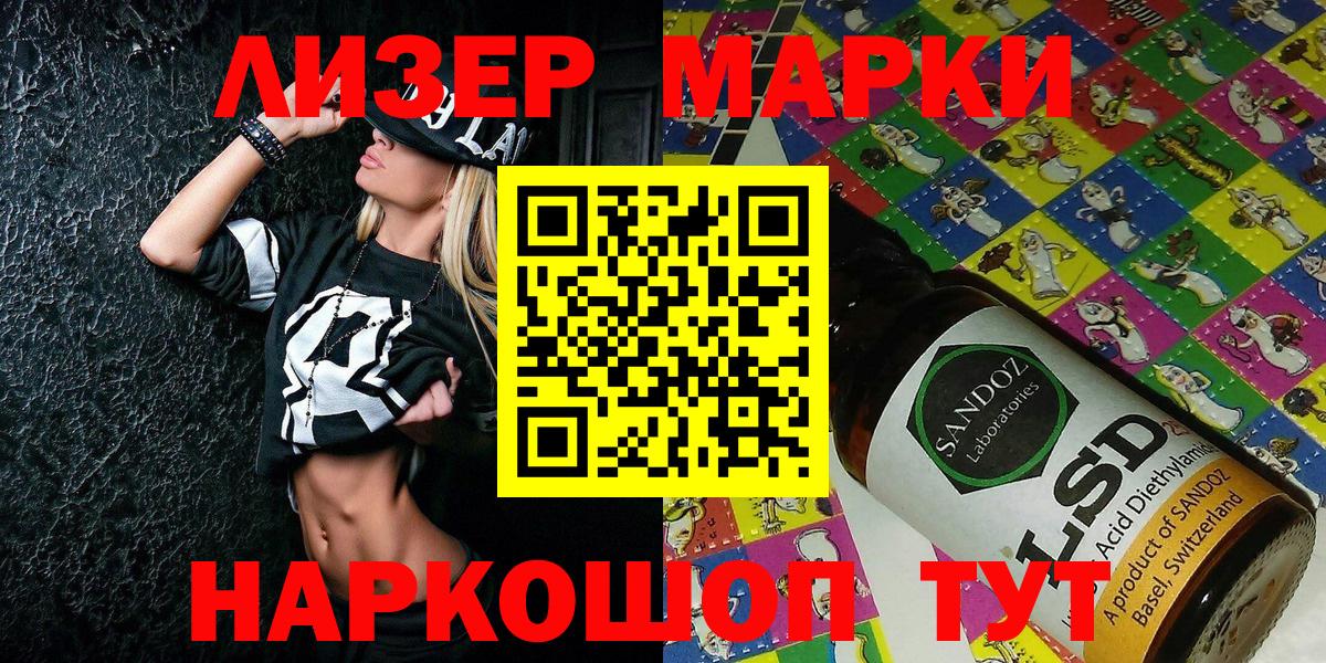 Марки 25I-NBOMe  Наркотические марки 1,8мг  Вход с VPN  Камышлов 