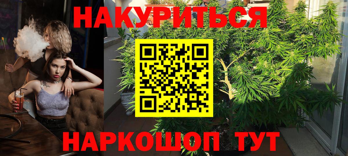 Бошки Шишки Bruce Banner Камышлов