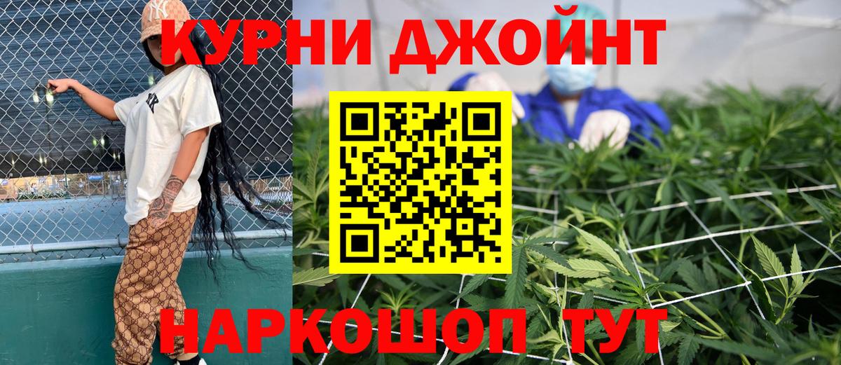 Камышлов  МАРИХУАНА Ganja  Вход с VPN  Каннабис семена  Шишки марихуана тримм 